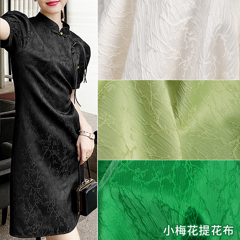 暗纹提花绸缎面新中式旗袍马面连衣裙汉服装布料面料醋酸缎面