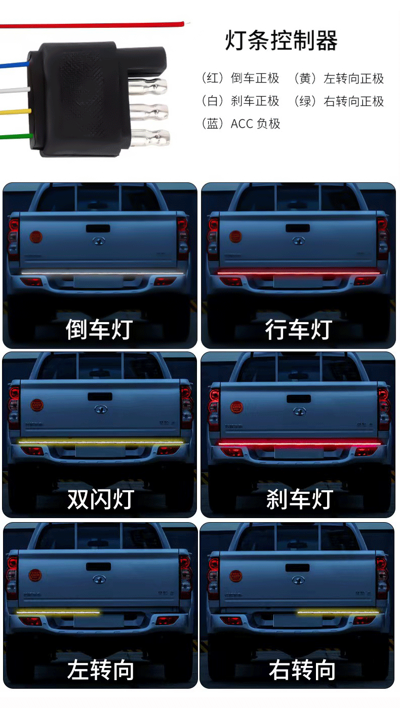 Cross-Border Hot-Selling Pickup Truck Rear Tail Light Multi-Functional Three-Row Three-Color Flowing Light Tube Car Pickup Truck Modification Light