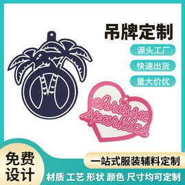 创意彩印爱心吊牌 铜板纸个性异形纸卡吊卡服装饰品通用标签挂牌
