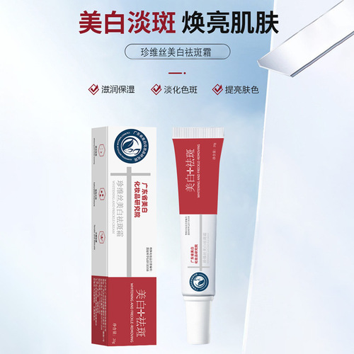 Visibly Lightens Age Spots, Dark Spots, and Melasma with Vitamin C Brightening Cream - Special Beauty Care Cream