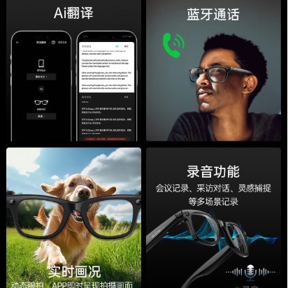 Ai智能眼镜拍视频可录像蓝牙音频支持通话800万自动识别翻译变色|undefined