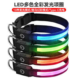 亚马逊爆款usb多色全彩狗脖圈led发光尼龙项圈夜跑狗带高亮版