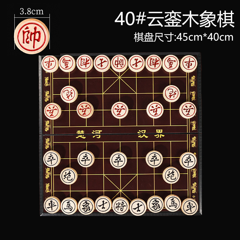 文牛象棋中国象棋儿童实木成人大号带棋盘便携式套装榉木红木棋子|undefined