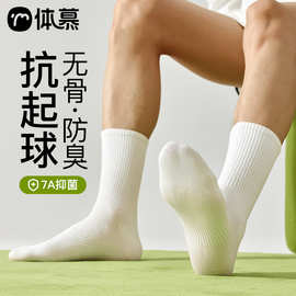 100%棉袜子男士短袜四季春夏薄款抗菌中筒袜男中长筒男袜运动袜