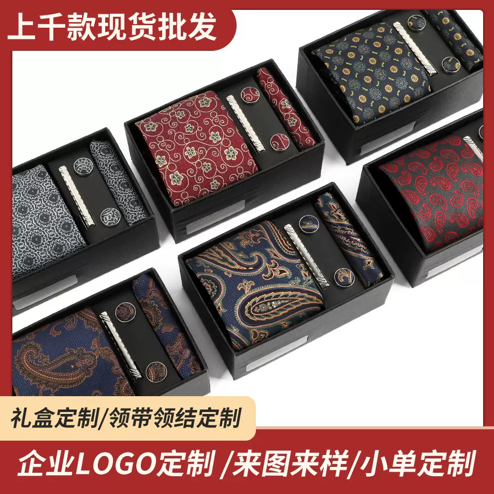 8CM领带男士定制正装高档宴会结婚日常休闲复古时尚厂家现货批发