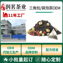 定制三角包桂圆红枣枸杞茶菊花红茶养生五宝茶oem袋泡茶代加工厂