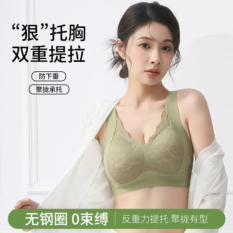 新款无痕美背反重力内衣提拉零束缚防下垂调整形防外扩文胸罩女士