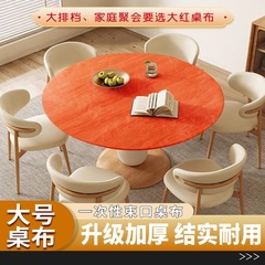 桌布餐桌一次性束口松紧带圆桌长方形桌子布薄膜台布套红色