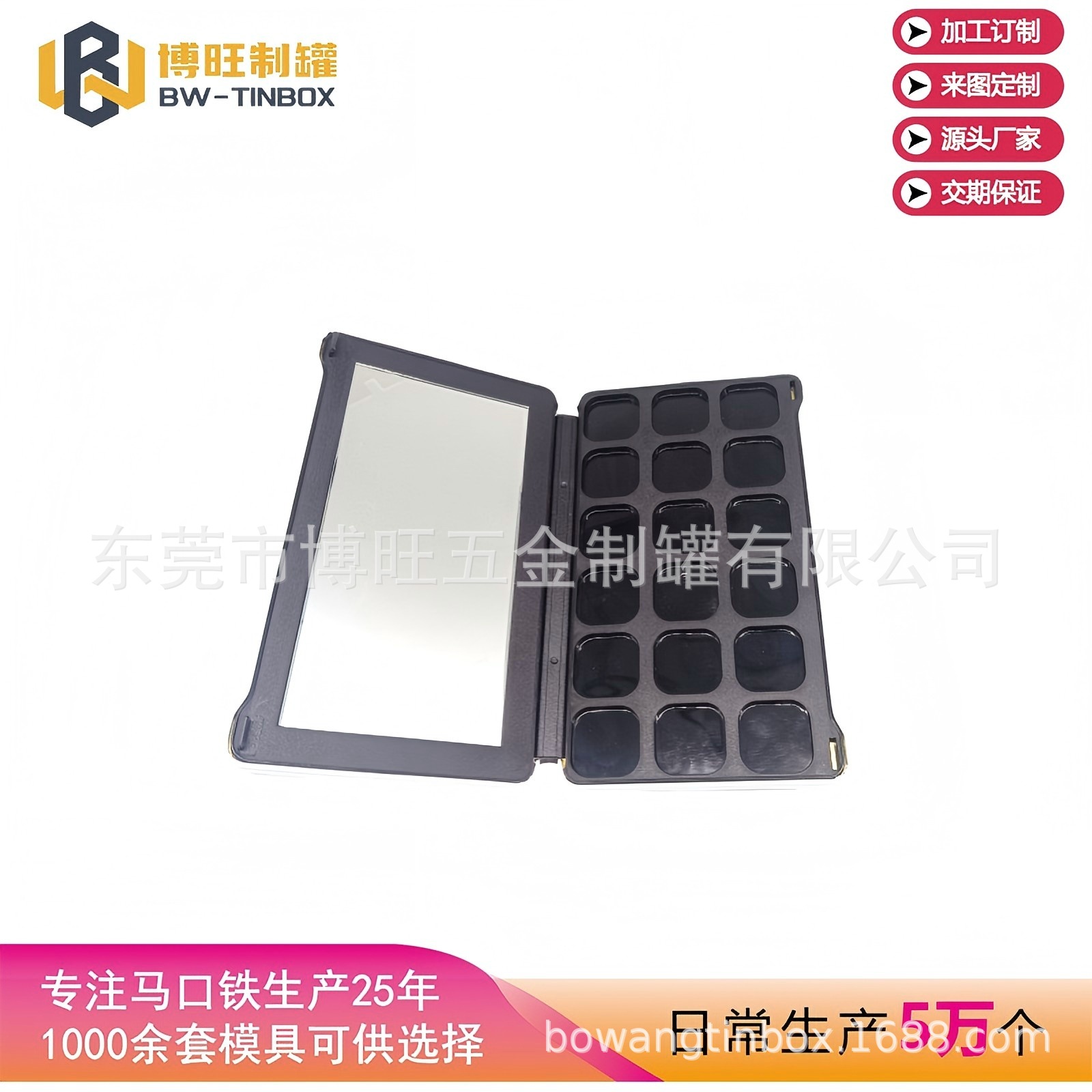 直销18色方形马口铁彩妆盒 便携式眼影盘组合 多色眼唇彩妆铁盒套