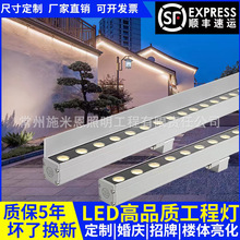 Led户外洗墙灯欧司朗款1米室外防水220v直接通电带挡板洗墙线条灯