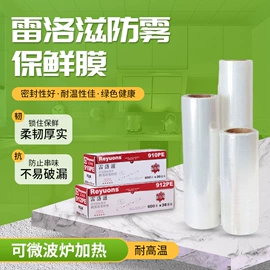 保鲜膜;一次性铝箔