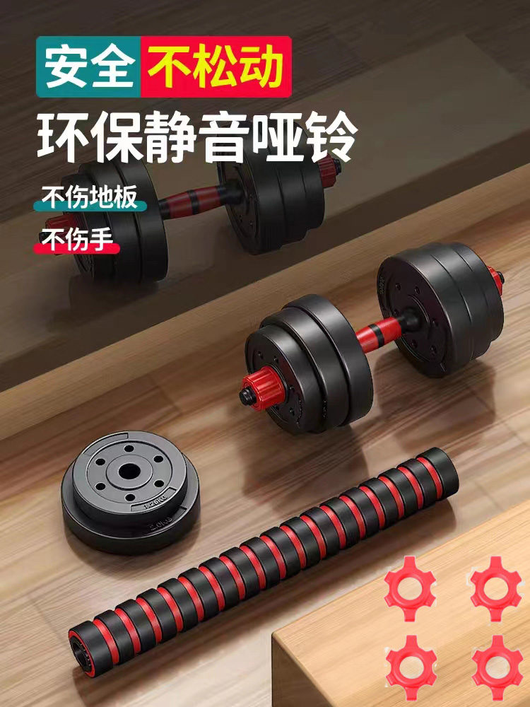 Dumbbell Men's Fitness Home Equipment Rubberized Adjustable Weight Barbell Men's Combination Set Dormitory Practice