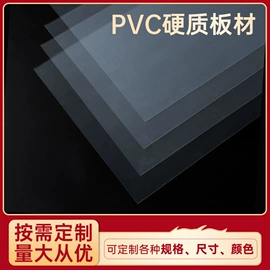 PVC塑料板;绝缘板;PP塑料板