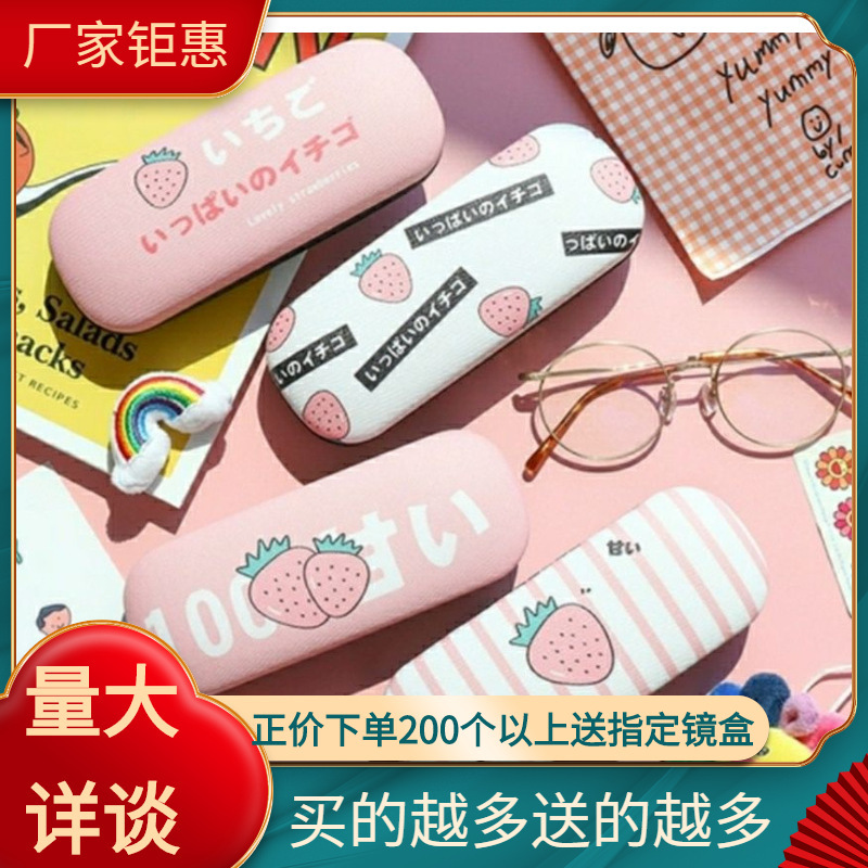 Glasses Case ins Girl Korean Style Fresh Style Female Student Cute Cartoon Artistic Portable Anti-pressure Folding Eye Case