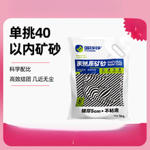 【达人专属】喵铮铮天然原矿石猫砂除臭结团近尘推荐约10包邮批发