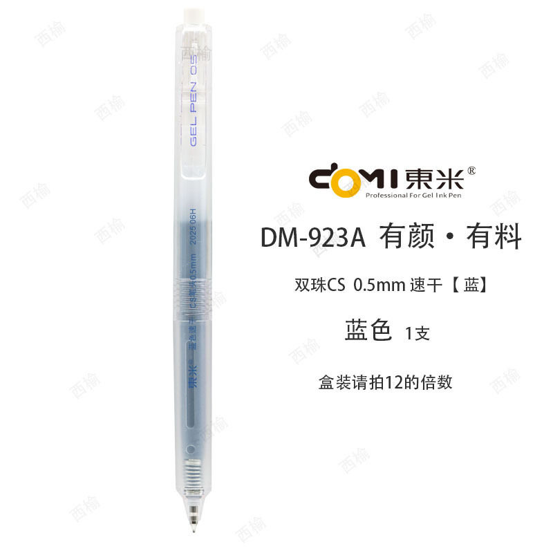Dongmi 923A 美しい外観と素材のプレスペン cs ダブルビーズ大容量黒ペンビジュアルウィンドウ学生テストペン|undefined