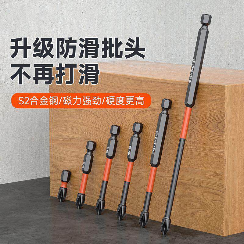 Cruzada cabeza fuerte magnetismo antideslizante hexagonal mango destornillador eléctrico conjunto taladro eléctrico de alta dureza acero tungsteno batería eléctrica