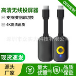 跨境新款4K无线投屏器适用手机平板无线投屏到电视支持横竖屏切换