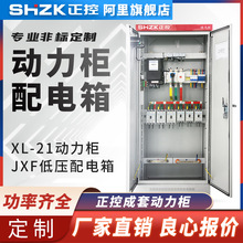 成套配电柜XL-21动力柜 低压开关控制柜 双电源柜 工地二三级箱