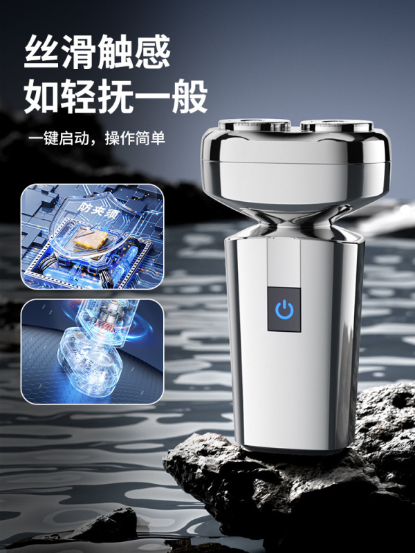 新型電気髭剃り携帯男性出張旅行知能髭剃り全身水洗い髭剃り神器|undefined