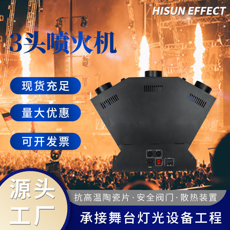 厂家直供舞台喷火机3头遥控火焰机真火焰大型活动演唱会气氛道具