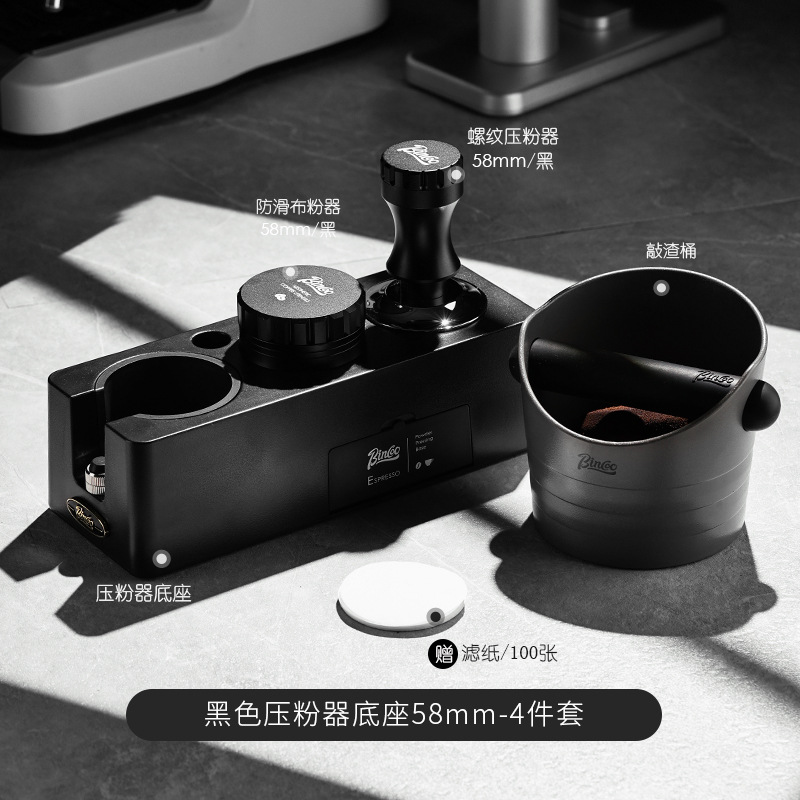 Base para prensa de café Bincoo, distribuidor universal de café en polvo para máquina de café, mango, martillo de prensado, combinación de almacenamiento, juego completo de herramientas.