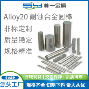 Alloy20���� N08020�A�� NS1403 ܇��ĥ��� ��呼� ���߼ӹ�