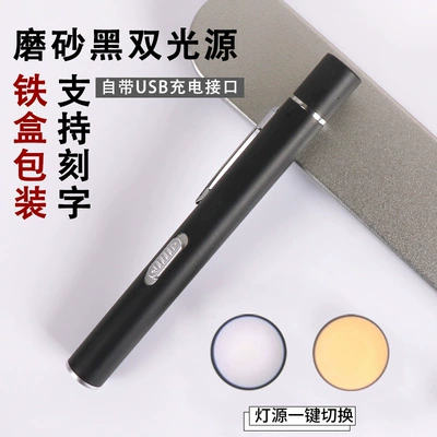UV fənərlər, Nurse pupil pen lamp doctor - frosted-black-double-light-source-usb-direct-charging-interface-iron-box-packaging