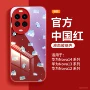 华为新款nova13nova14手机壳