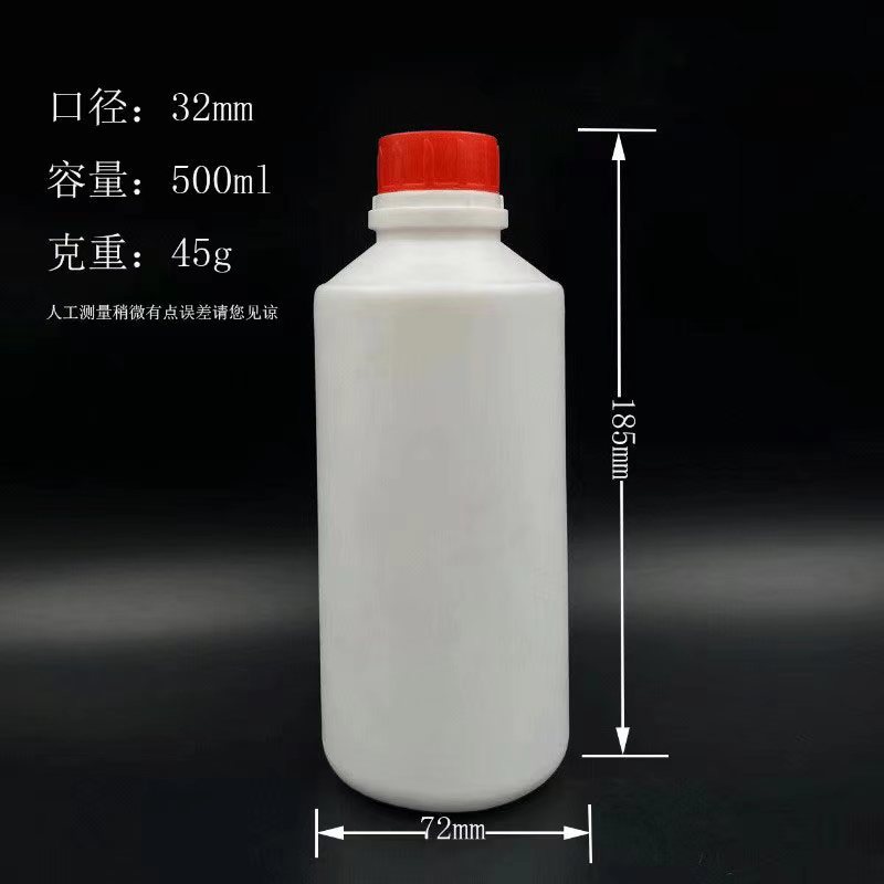500ml塑料瓶 消毒液瓶 农化工瓶 密封液体分装瓶 500毫升塑料瓶子