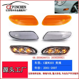 车身及附件;中网;雾灯