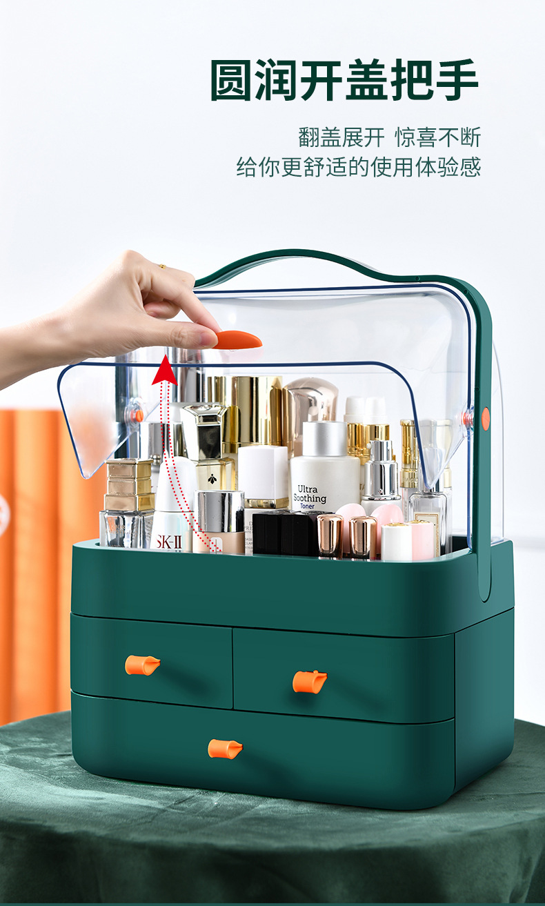 防尘化妆品收纳盒