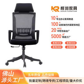 办公椅员工椅带头枕舒适久坐升降办公室会议椅人体工学电脑椅家用