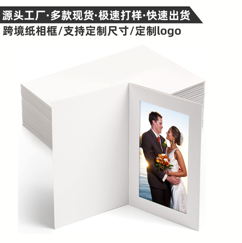 Cross-Border Folding Cardboard Photo Frame Customization DIY Birthday Greeting Card Party Wedding Invitation Paper Holder White Card Picture Frame Customization