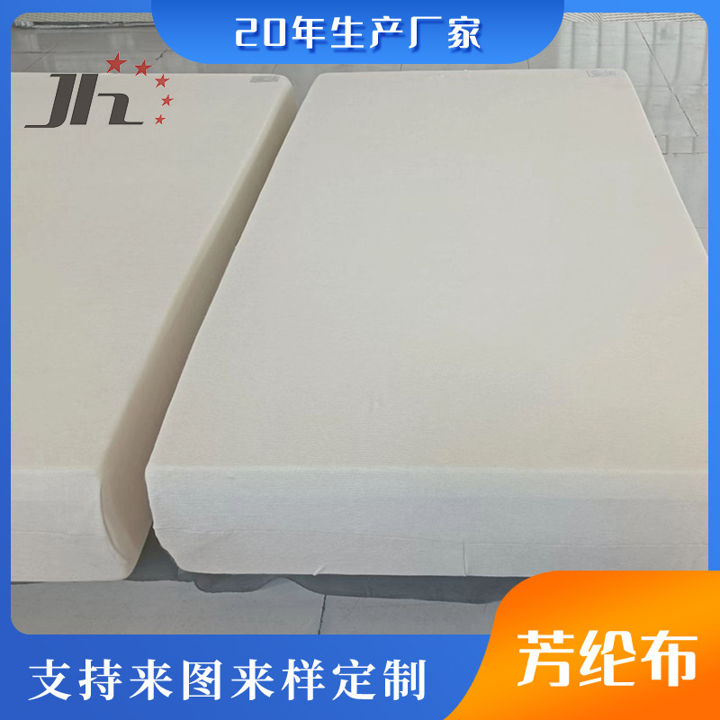 家和芳纶阻燃布 弹性无纺布 弹力阻燃芳纶无纺布 耐高温防火内套