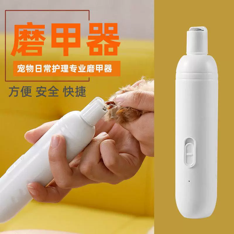 22, новая шлифовальная машина для ногтей, маникюрное устройство для домашних животных, резак для ногтей для собак, электрическая шлифовальная машина для ногтей, шлифовальная машина для кошачьих ногтей