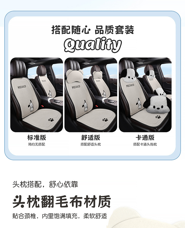 New Car Cushion Linen Simple Four Seasons Universal Pacha Puppy Cartoon Men's and Women's Available Non-Slip Breathable Seat Cushion