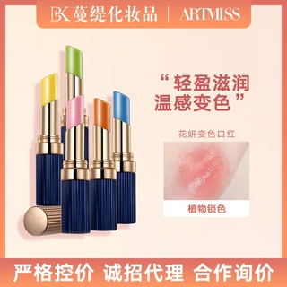 生命之妆变色口红滋润保湿唇釉水果味变色唇膏高清花妍变色口红