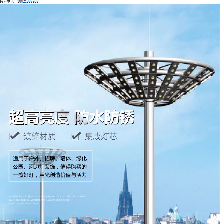Manufacturer produces high mast lights, ranging from 15 meters to 30 meters, for rural use, including high masts, medium masts, and 3-head and 16-head plaza lights.