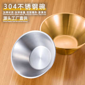 304不锈钢碗拉面碗金色v型碗沙拉碗双层隔热斗笠碗商用料理火锅店