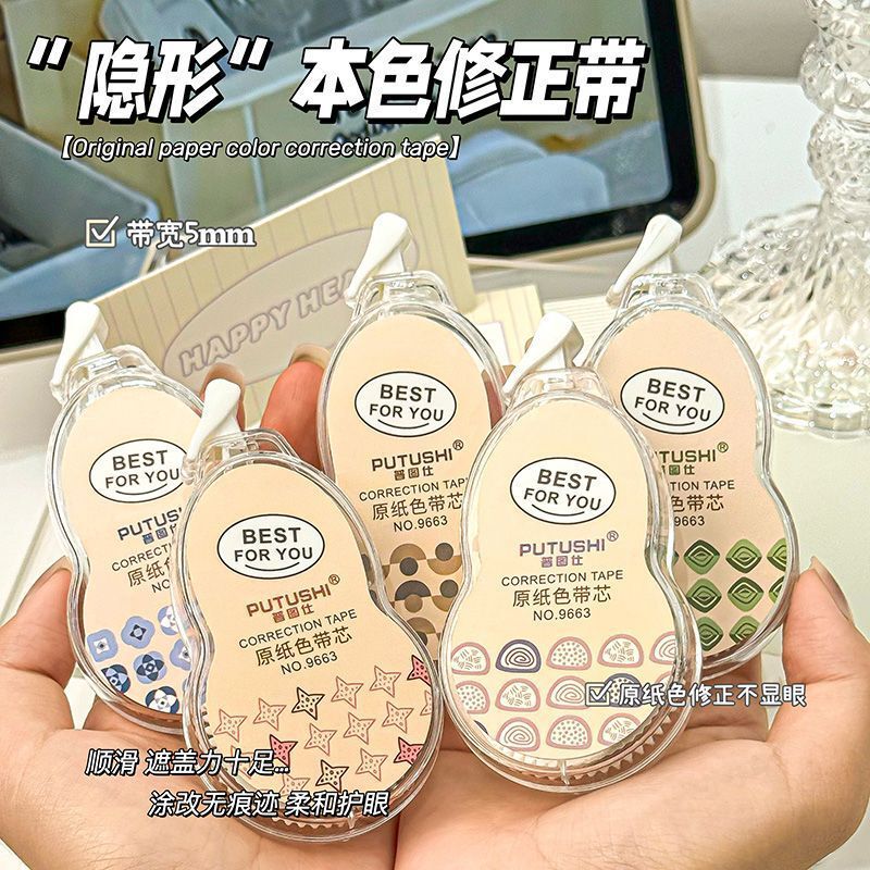 Invisible Beige Correction Tape for Primary School Students, High-Looking, Smooth, Silent and Affordable Correction Tape