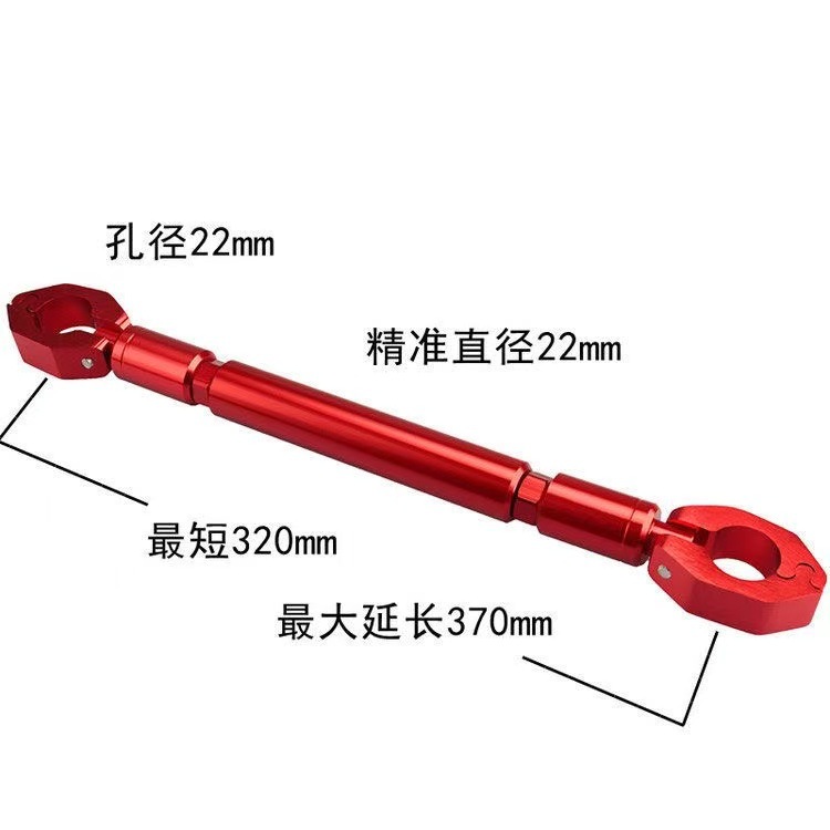 Suitable for Honda Pcx125/150/160 Modified Handlebar Crossbar, Handlebar Navigation Bracket, Extension Rod, Balance Rod