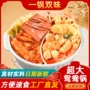 重庆自助方便即食速食