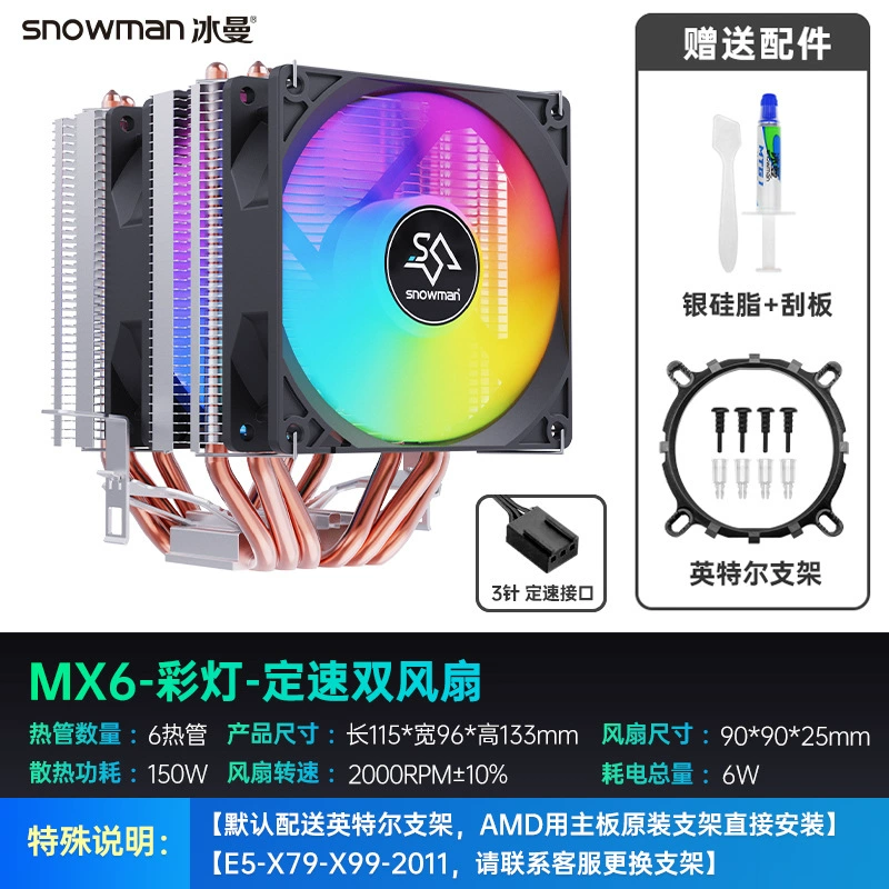 MX6 тепловая труба радиатор для процессора 1700 воздушное охлаждение X99 бесшумный 1150 для AMD компьютер 2011 вентилятор i5 i7