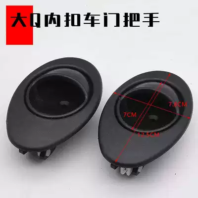 car handle inner handle door — Armrest, handle, handle