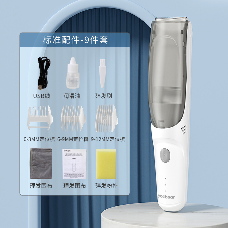 国境を越えた充電式ベビー自動ヘアバリカン防水充電式バリカンベビー子供用家庭用バリカン|undefined