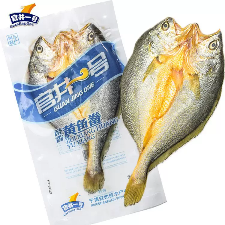 黄花鱼 醉香 黄鱼鲞 黄鱼 宁德特产大黄花鱼黄瓜鱼冷冻水产