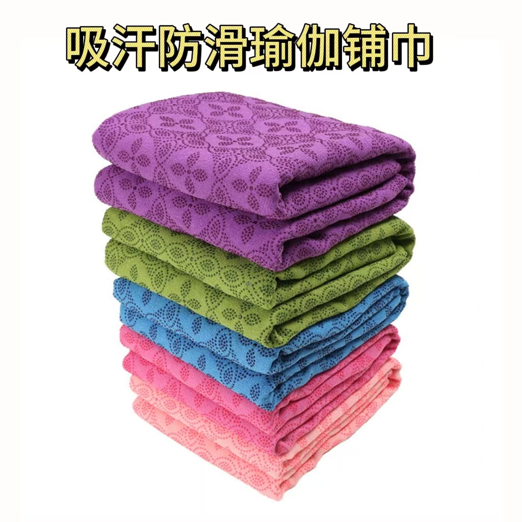 Cross-Border Sweat-Absorbent, Non-Smelly, Comfortable Fitness Towel, Household Widened and Thickened Anti-Slip Towel, Environmentally Friendly and Healthy Yoga Towel