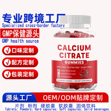 ��ó��������Calcium Citrate Gummie�����������Ӫ����������ǩ