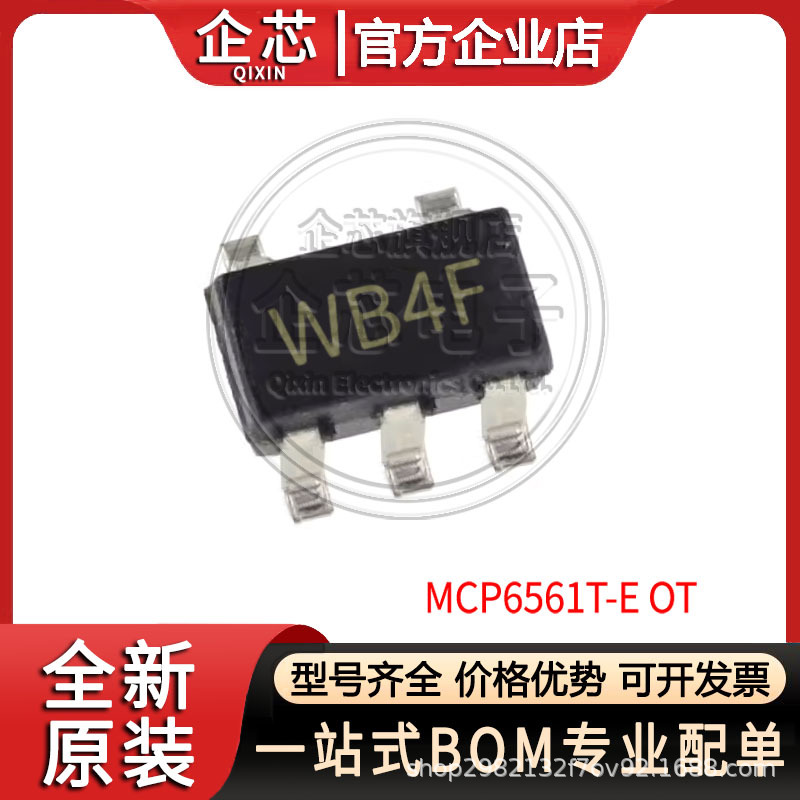 MCP6561T-E/OT 封装SOT23-5 运算放大器 5.5 丝印WB 全新现货集成